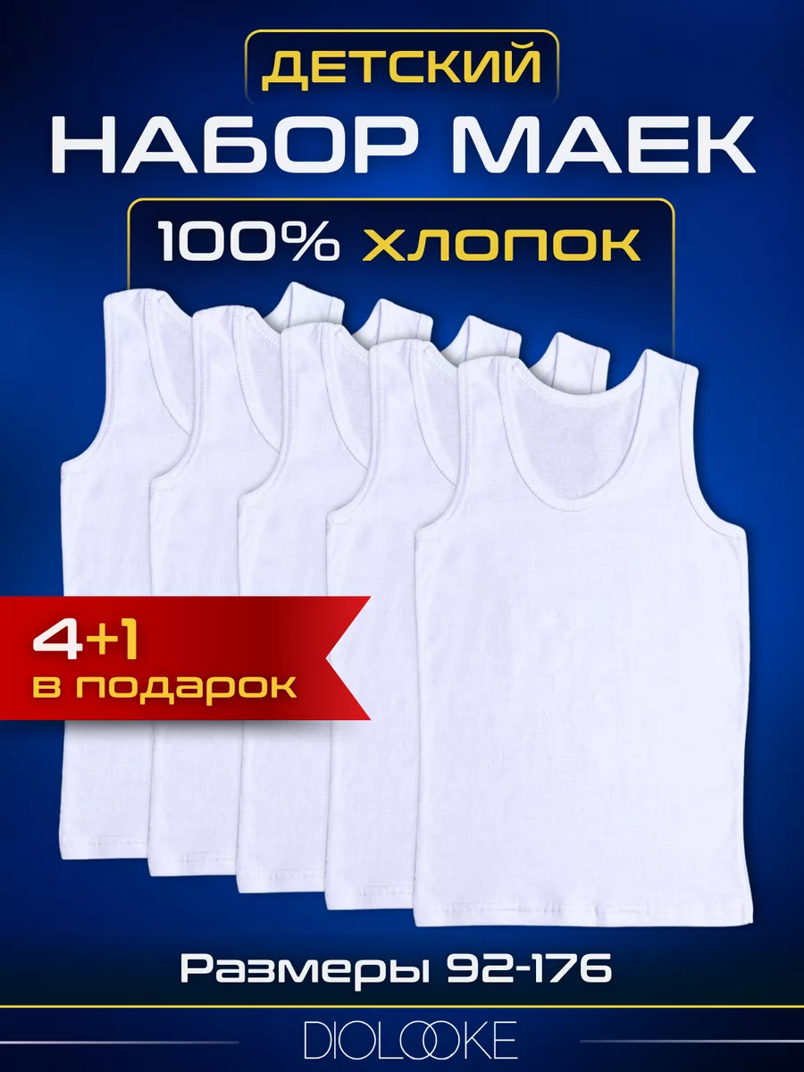 Майка бельевая белая...