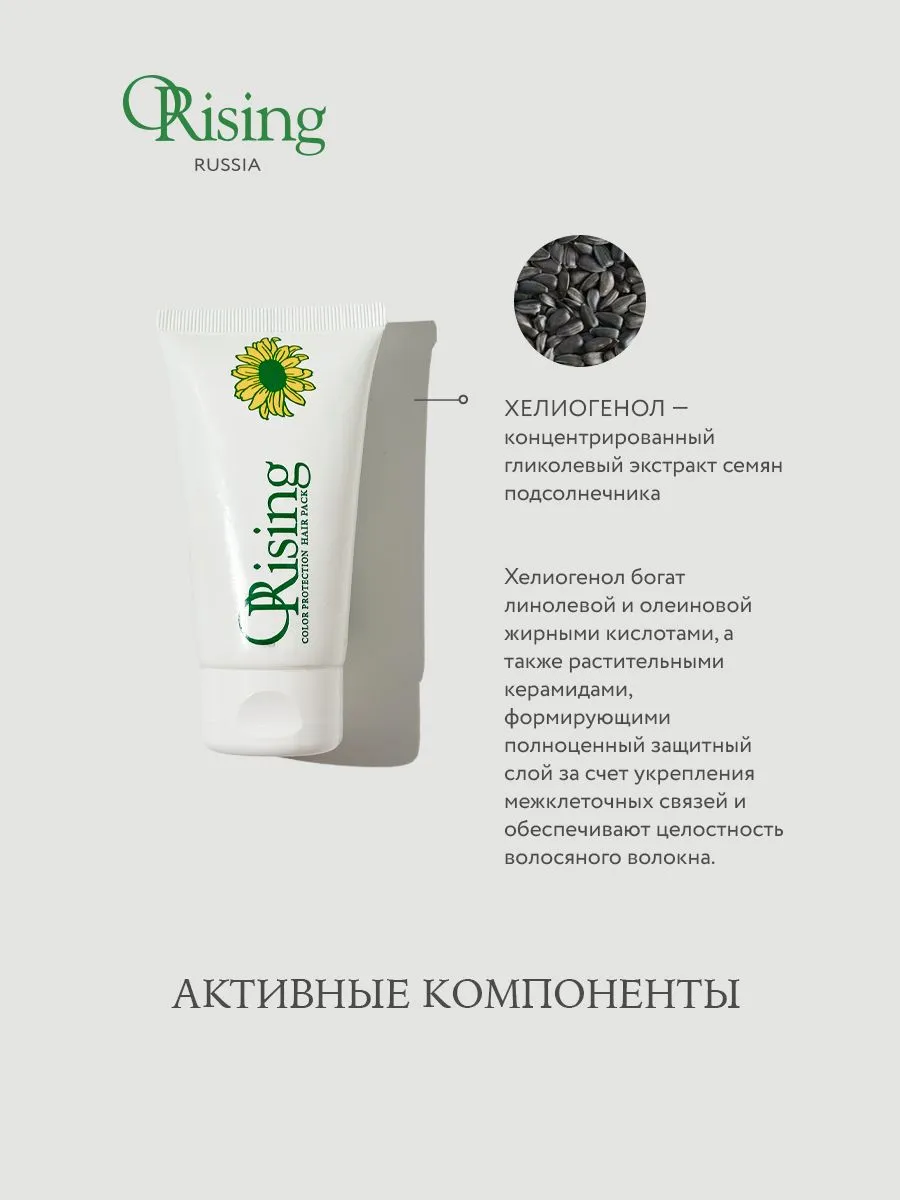 Маска для окрашенных волос Color Protection Hair Pack: Маска 75мл