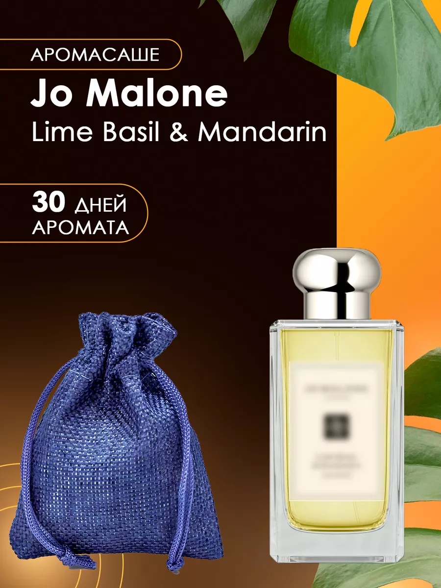 Parfums de Mari Jo Malone Lime Basil Mandarin