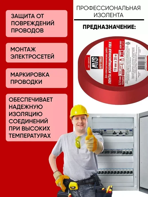 OLGA-CAR Изолента чёрная 19 мм х 18,2 м, 20 м, фото 2