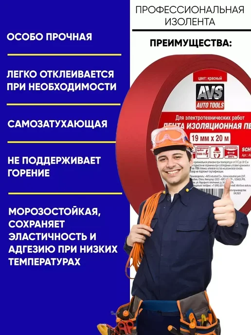 OLGA-CAR Изолента чёрная 19 мм х 18,2 м, 20 м, фото 3
