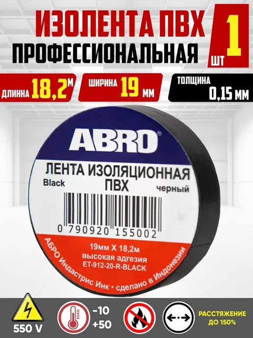 OLGA-CAR Изолента чёрная 19 мм х 18,2 м, 18,2 м