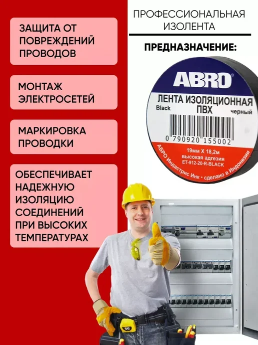OLGA-CAR Изолента чёрная 19 мм х 18,2 м, 18,2 м, фото 2