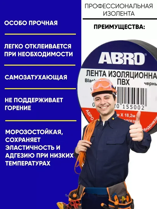 OLGA-CAR Изолента чёрная 19 мм х 18,2 м, 18,2 м, фото 3