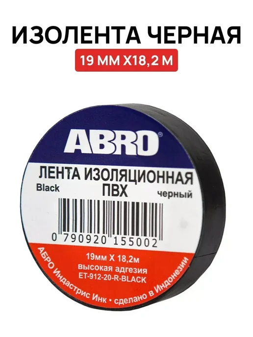 OLGA-CAR Изолента чёрная 19 мм х 18,2 м, 18,2 м, фото 4