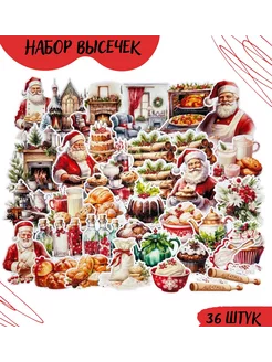 Высечки для скрапбукинга Вкусный Новый год Бумажная мелодия 192916532 купить за 216 ₽ в интернет-магазине Wildberries