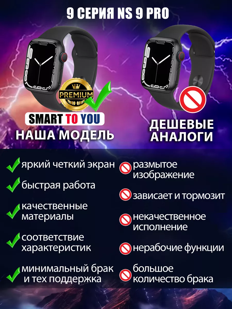 Умные смарт часы Smart watch NS9 Pro Smart to you 192919148 купить за 1 725  ₽ в интернет-магазине Wildberries