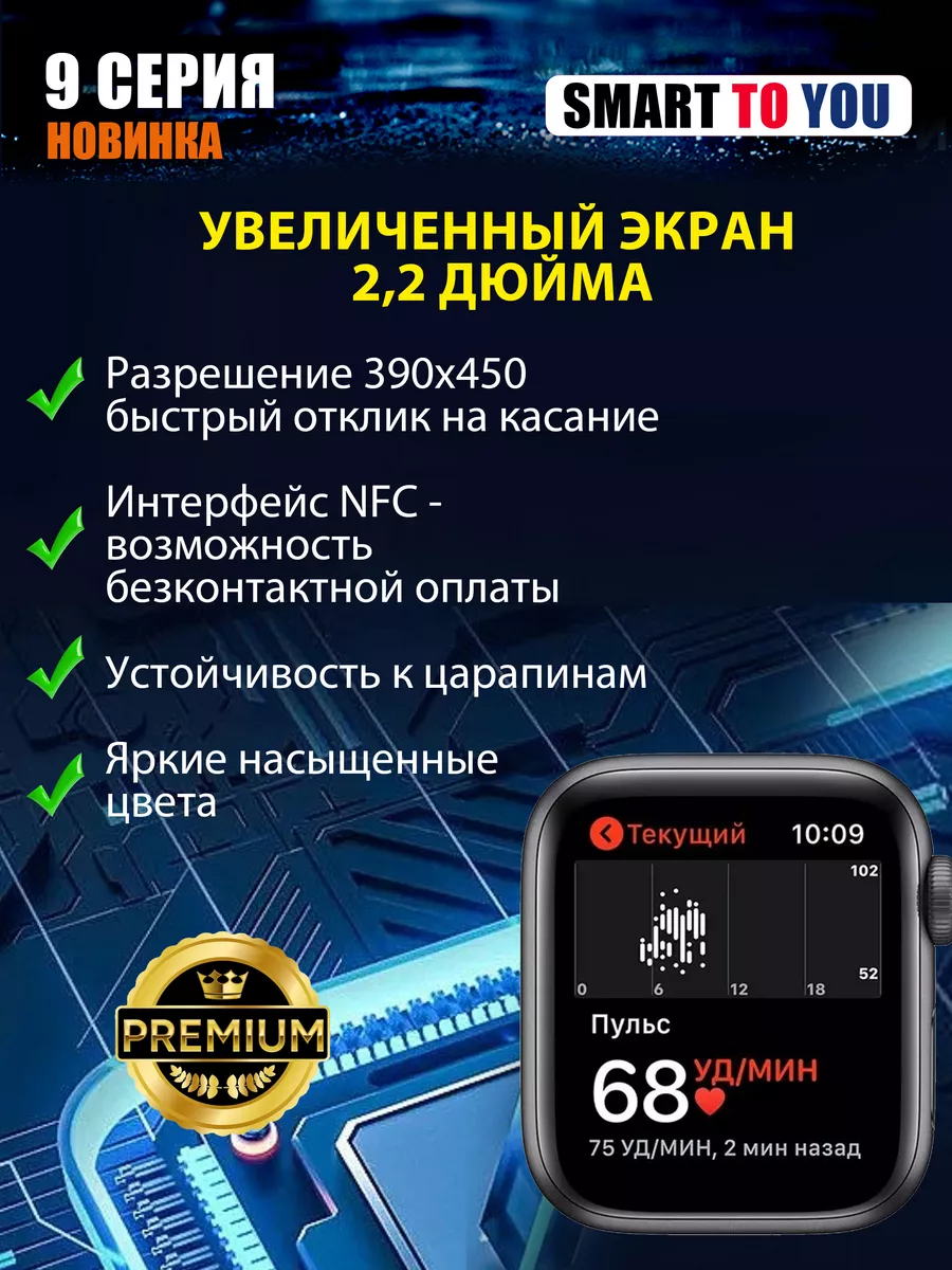 Умные смарт часы Smart watch NS9 Pro Smart to you 192919148 купить за 1 725  ₽ в интернет-магазине Wildberries