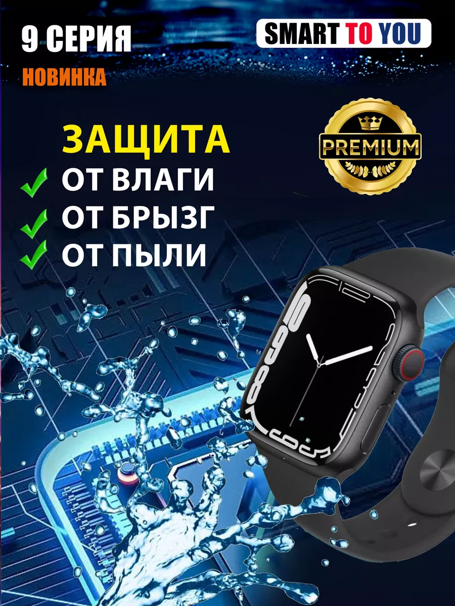 Умные смарт часы Smart watch NS9 Pro Smart to you 192919148 купить за 1 725  ₽ в интернет-магазине Wildberries