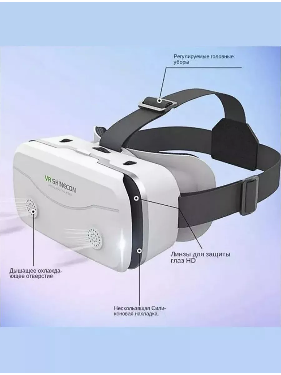 Очки виртуальной-реальности VR SHINECON SC-G15 KIZELE купить по цене 242  700 сум в интернет-магазине Wildberries в Узбекистане 💜 192922561