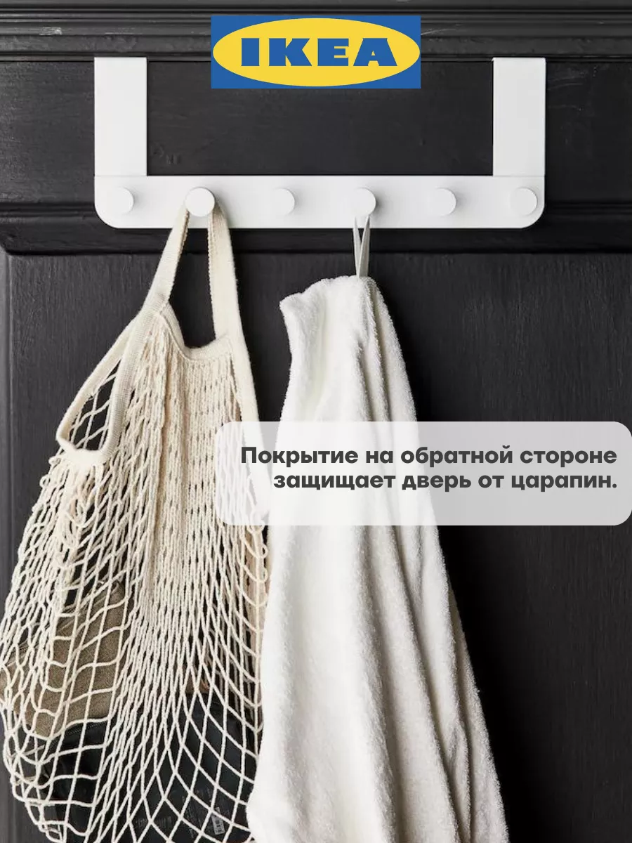 Дверная вешалка IKEA, белый. ENUDDEN.