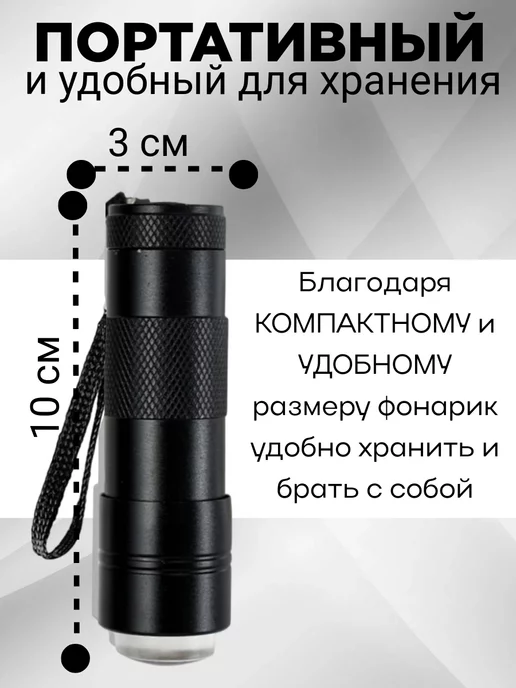 Great One фонарик для сушки ногтей, черный, фото 2