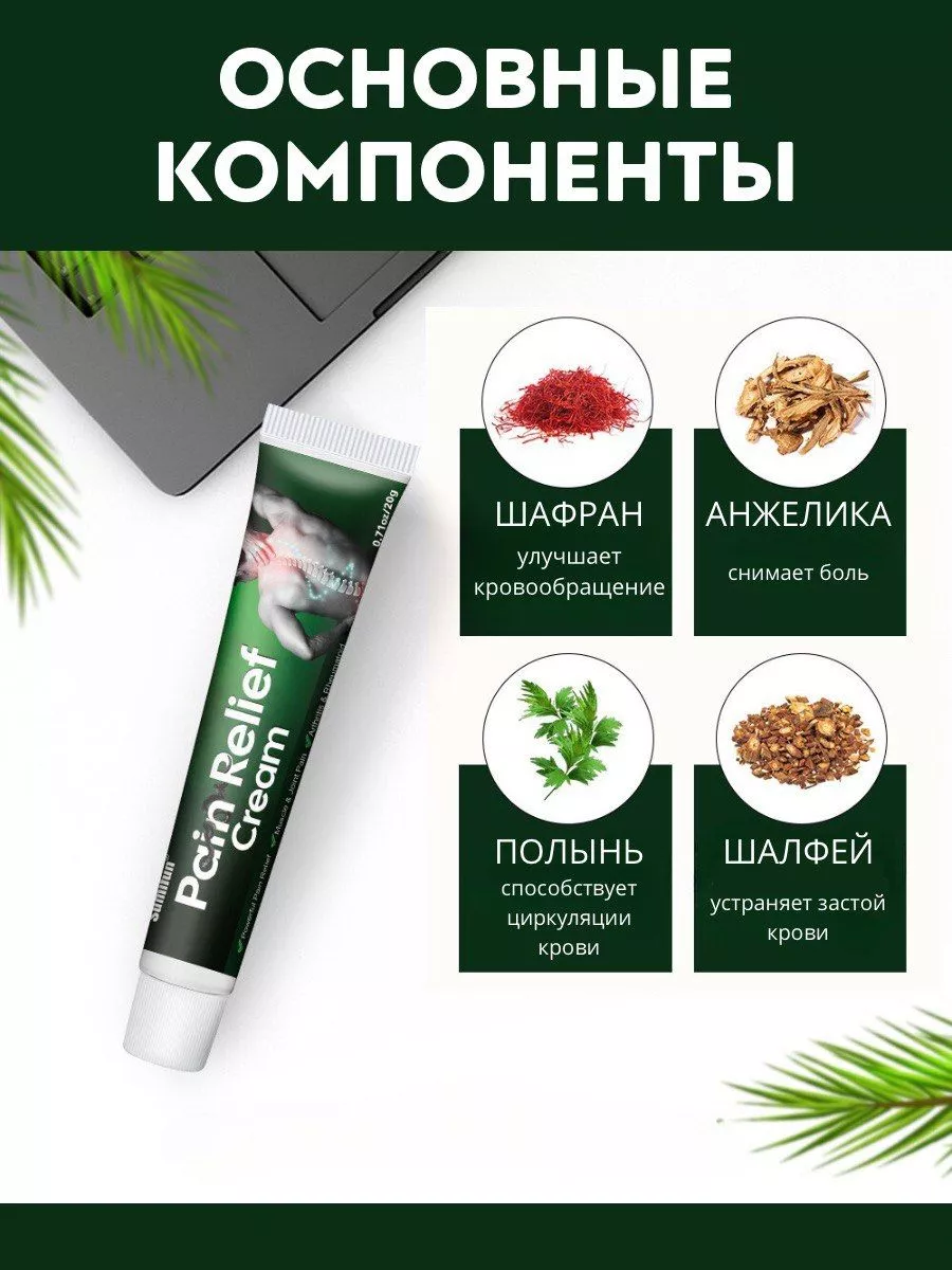 IZI BEAUTY Крем для суставов