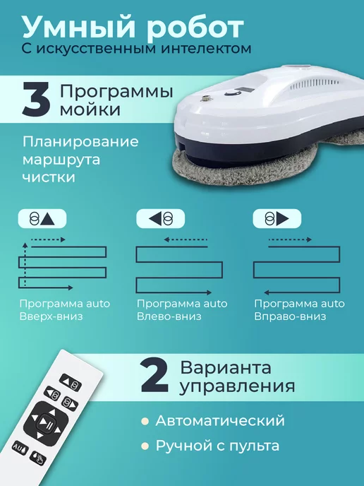 MARKETLUX Робот мойщик окон, белый, фото 2