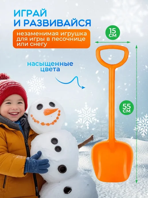 Пеликан Лопата для детей для песка для снега, синий, фото 2