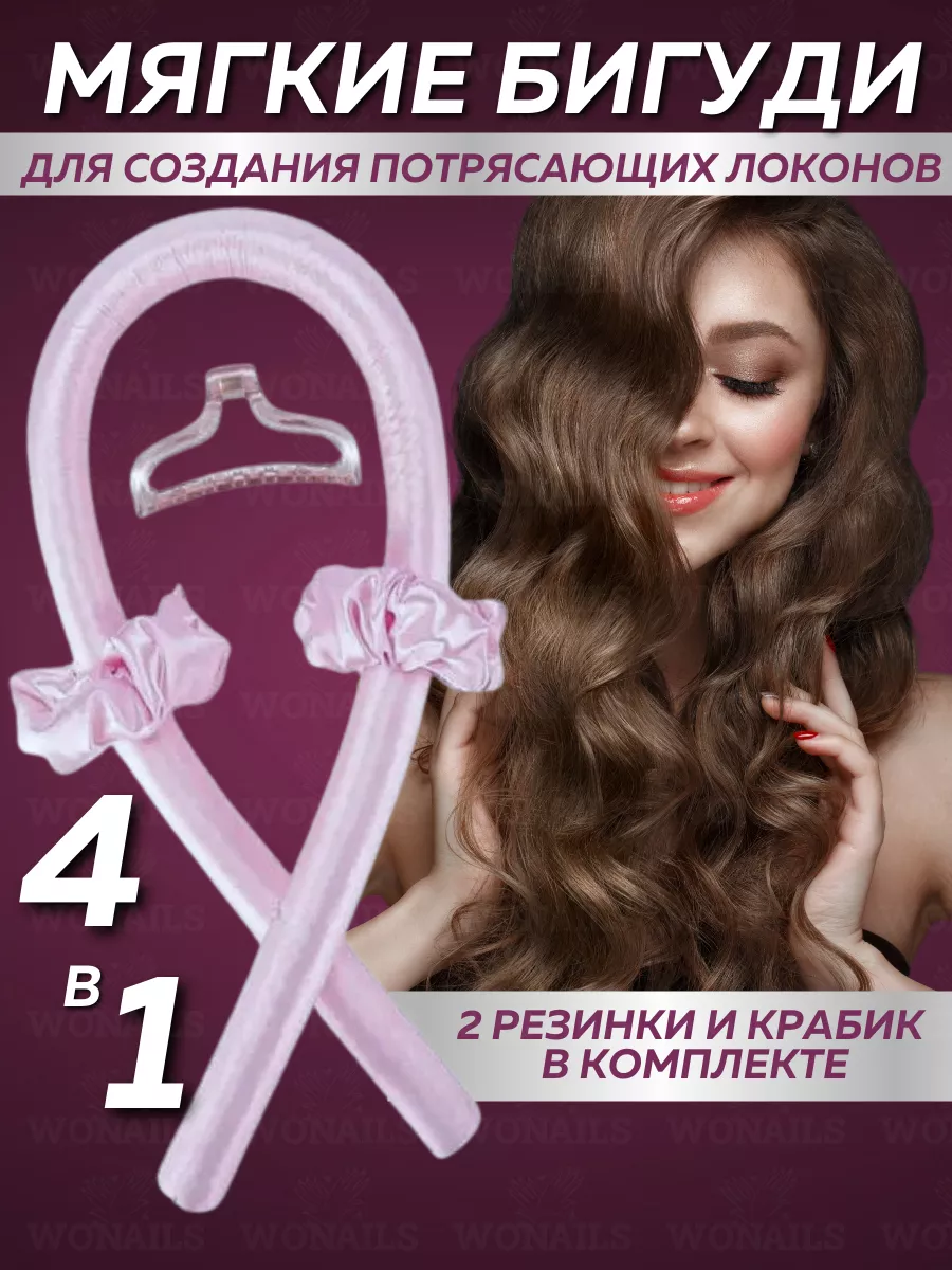 Бигуди для завивки волос...