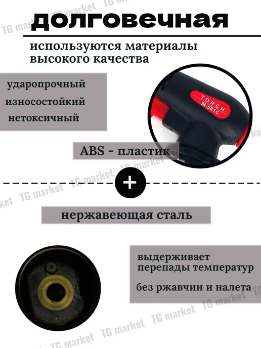 Газовые горелки Газовая горелка насадка с пьезоподжигом, черный, фото 2