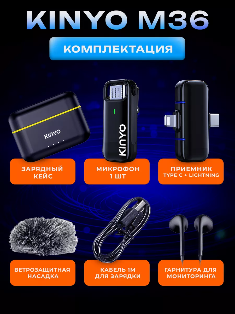 Микрофон петличный беспроводной для интервью IPHONE иANDROID The KINYO  192939020 купить за 1 771 ₽ в интернет-магазине Wildberries