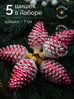 Елочная игрушка формовая стекло набор 5шт Коломеев 192942813 купить за 1 162 ₽ в интернет-магазине Wildberries