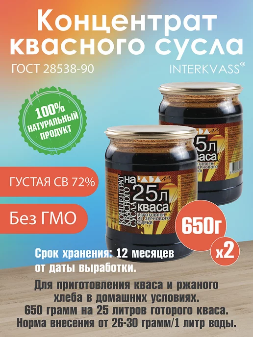 Домашний квас и выпечка на сусле