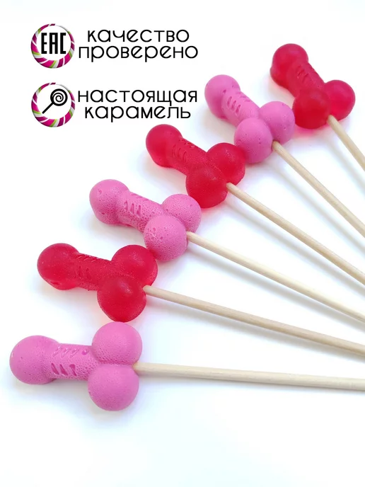 ArtCaramel Леденцы на палочке для взрослых 18+ на День влюбленных, палочке эротик, фото 2