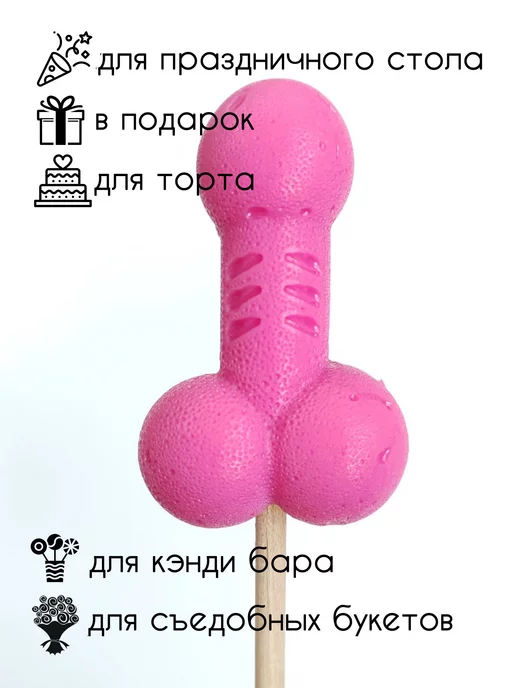 ArtCaramel Леденцы на палочке для взрослых 18+ на День влюбленных, палочке эротик, фото 3