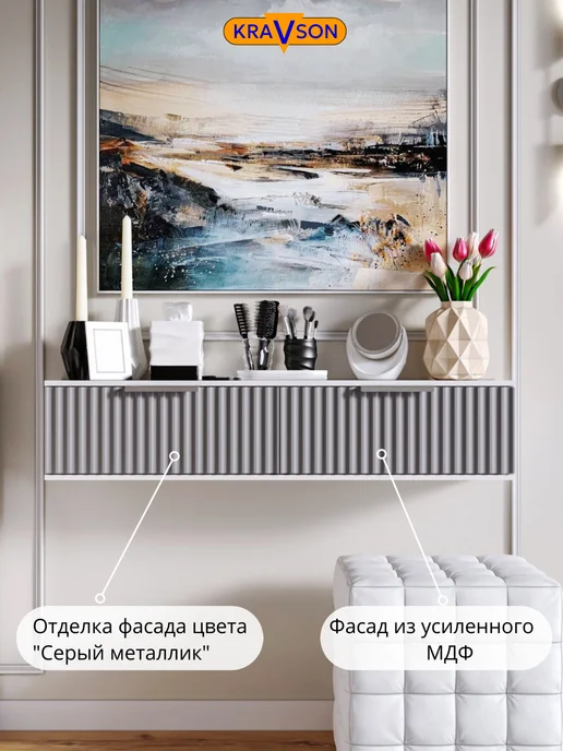 KRAVSON Столик туалетный белый подвесной консоль, 90х36х18 см, 90x30x22 см, фото 2