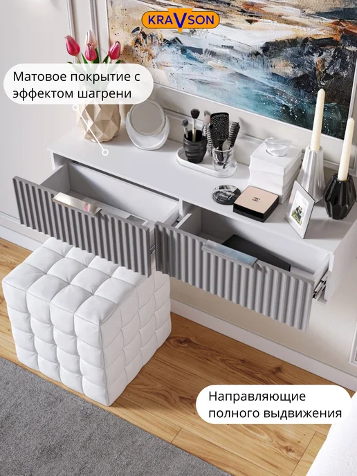 KRAVSON Столик туалетный белый подвесной консоль, 90х36х18 см, 90x30x22 см, фото 3