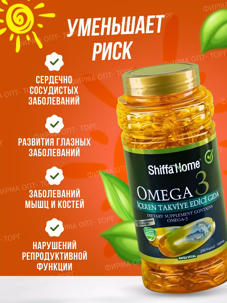 Shiffa Home Omega 3 Турция Купить