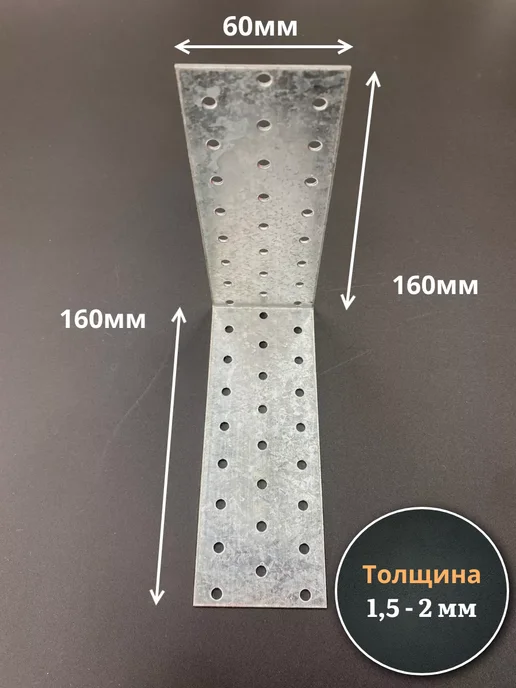 23 Болта Крепёж Крепежный равносторонний уголок 40х40х100 ОЦ, 10 шт, 160x160x60, 4 шт, фото 2