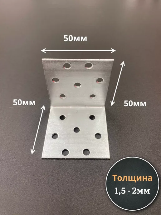 23 Болта Крепёж Крепежный равносторонний уголок 40х40х100 ОЦ, 10 шт, 50x50x50, 10 шт, фото 2