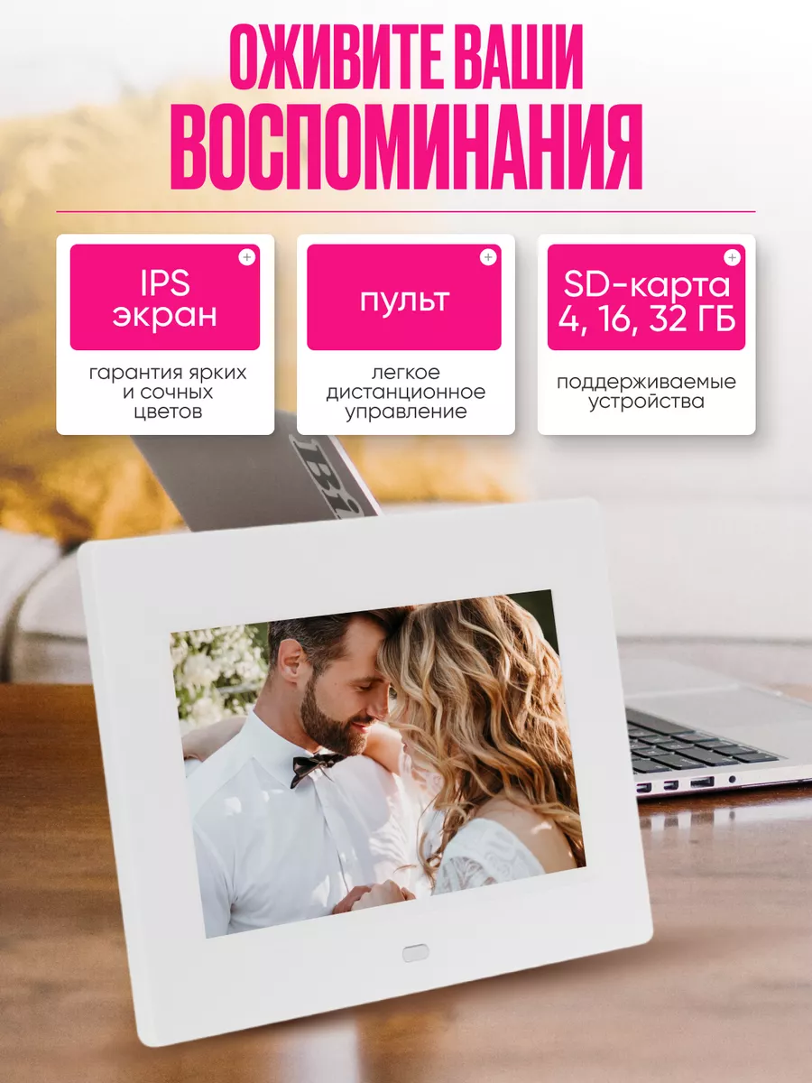 Цифровая фоторамка 7 дюймов белая ZUSTAND 192949807 купить за 2 442 ₽ в  интернет-магазине Wildberries