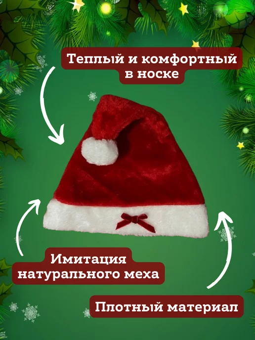 LUCKY Новогодний колпак Деда Мороза, белый, фото 3
