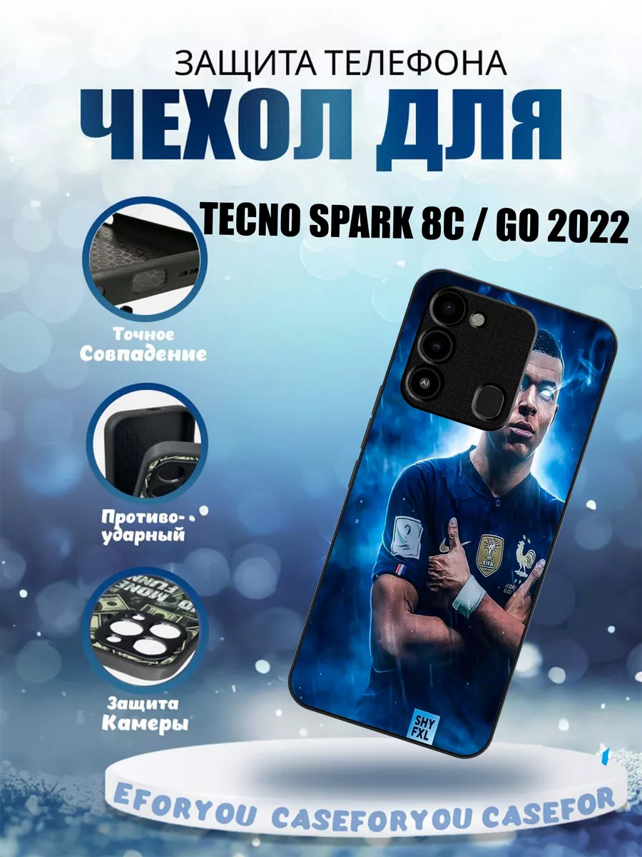 Чехол для Tecno Spark 8C GO 2022 с принтом футбол CaseFORyou 192951870  купить за 426 ₽ в интернет-магазине Wildberries