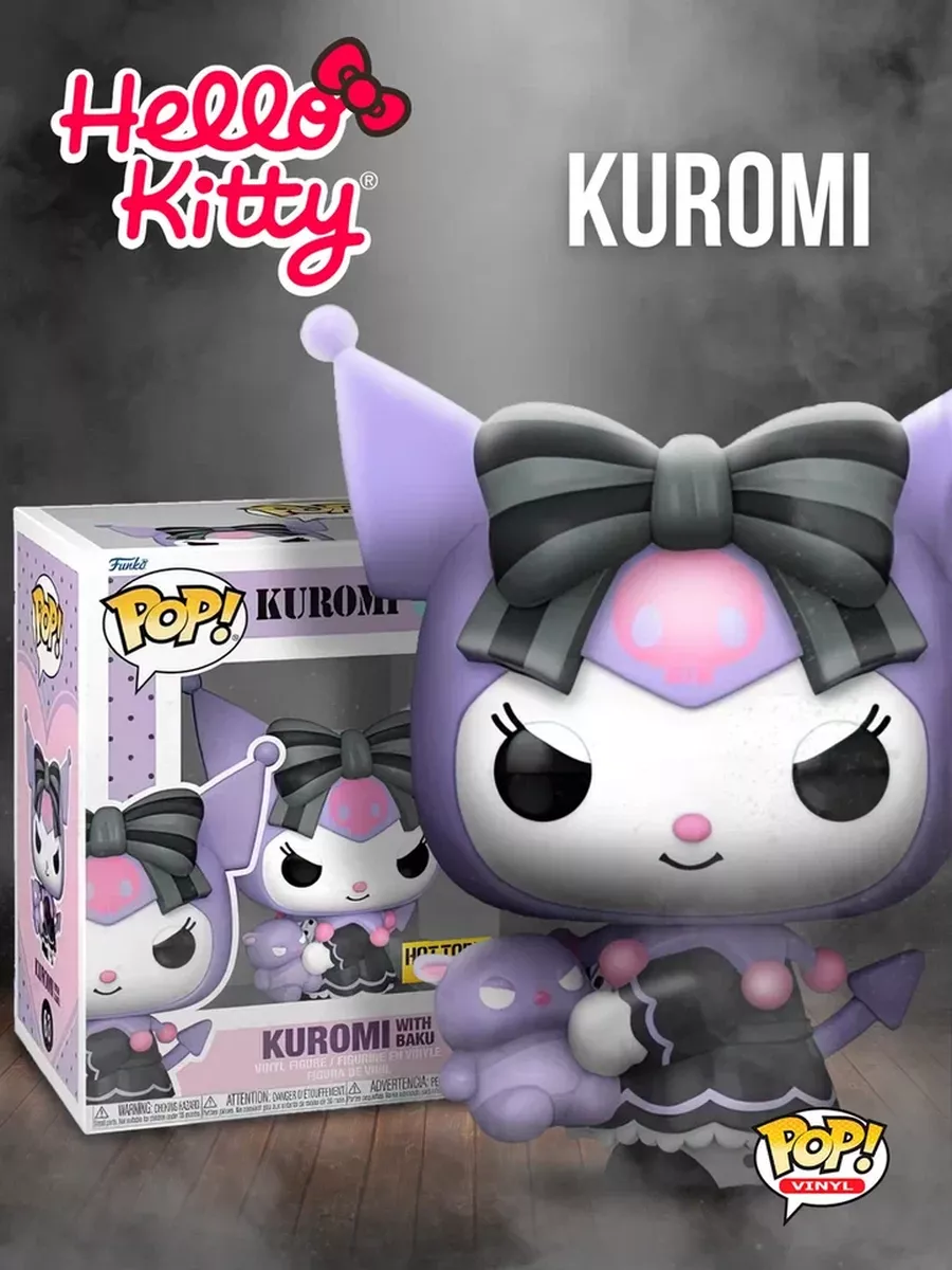 Фигурка Funko POP Хеллоу Китти Куроми (Repli.) + протектор Funko 192952556  купить за 1 461 ₽ в интернет-магазине Wildberries