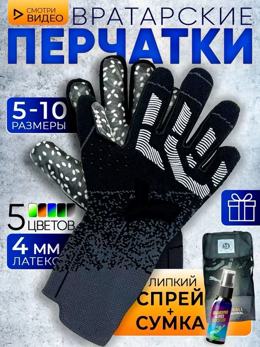 M2 Sport Вратарские перчатки футбольные без застёжек