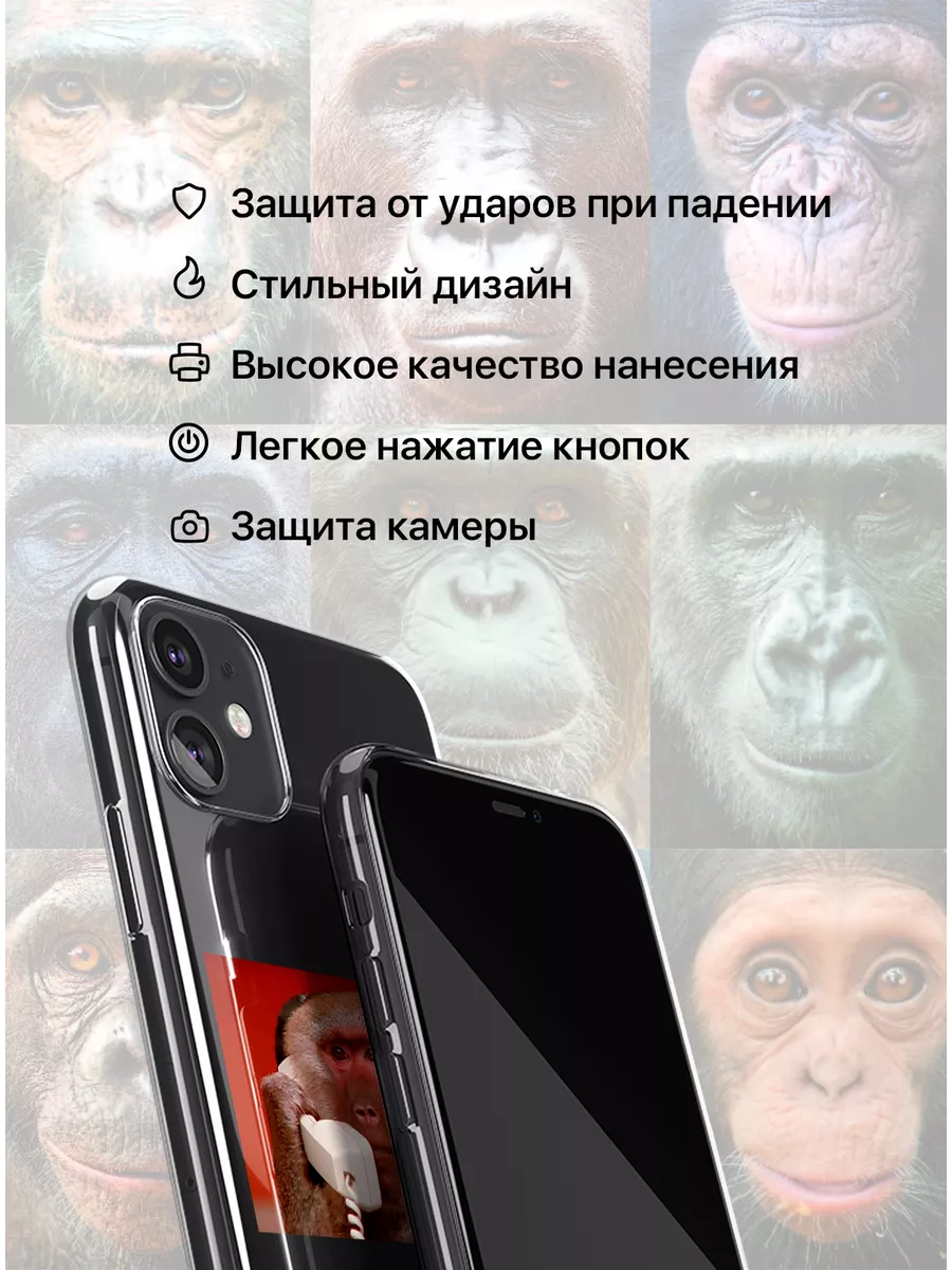 Чехол на iPhone 11 с обезьяной мем, обезьяна прикол QEIS 192954899 купить в  интернет-магазине Wildberries