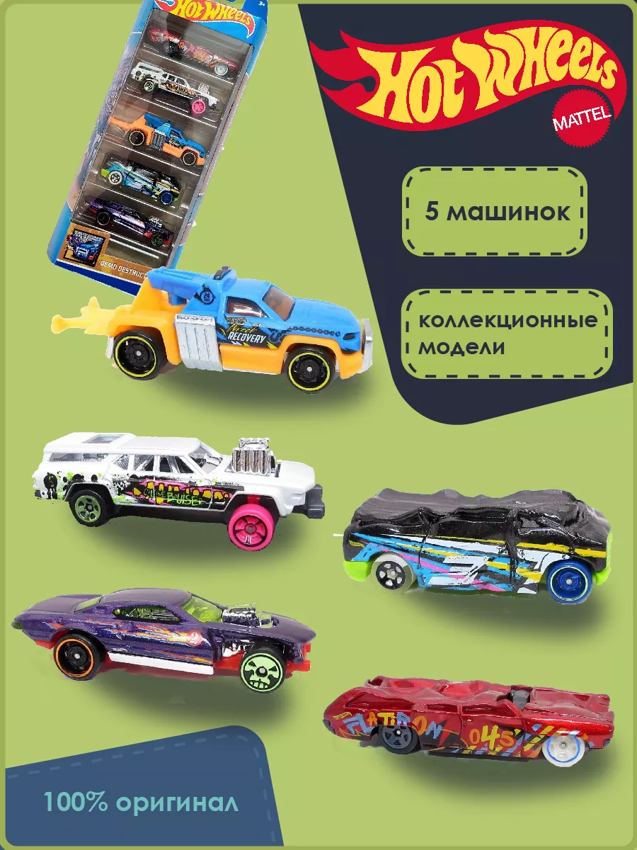 Hot Wheels машинки набор 5 штук Хот Вилс 1806 Hot Wheels 192955236 купить  за 1 241 ₽ в интернет-магазине Wildberries