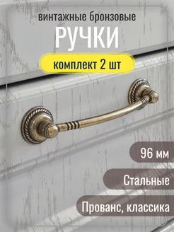 Ручки для мебели скоба 96 мм Ручки мебельные HANDLE 192957340 купить за 336 ₽ в интернет-магазине Wildberries