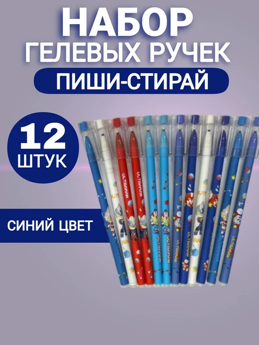 Attack On Titan Blue Rayattack On Titan Erasable Gel Pens 6pcs Set -  0.5mm, Blue & Black Ink