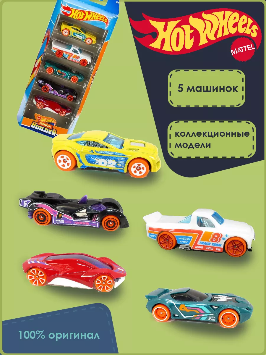 Hot Wheels машинки 5 штук Хот Вилс 1806 Hot Wheels 192960366 купить за 1  212 ₽ в интернет-магазине Wildberries