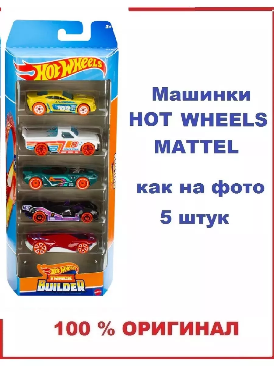 Hot Wheels машинки 5 штук Хот Вилс 1806 Hot Wheels 192960366 купить за 1  212 ₽ в интернет-магазине Wildberries