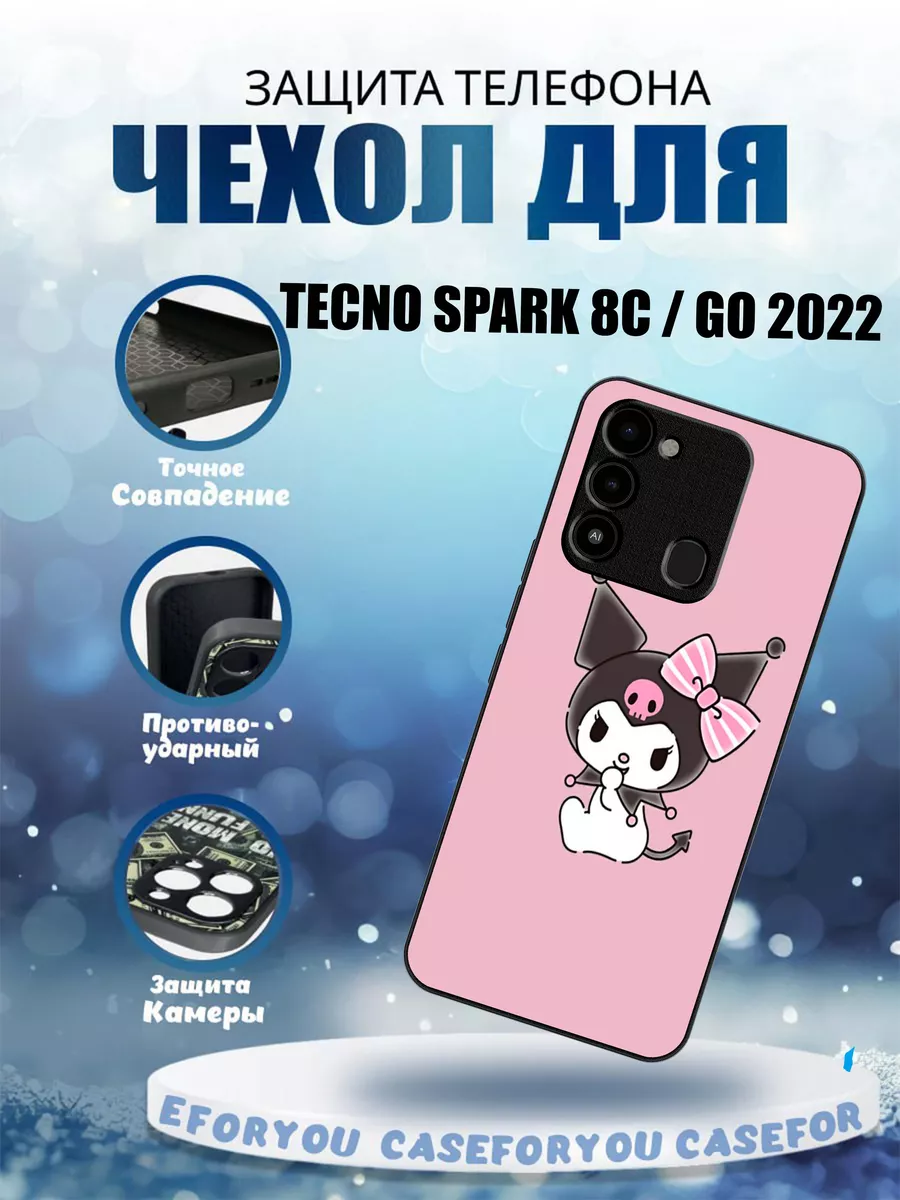 Чехол для Tecno Spark 8C GO 2022 Техно Спарк 8С с принтом CaseFORyou  192960868 купить за 431 ₽ в интернет-магазине Wildberries