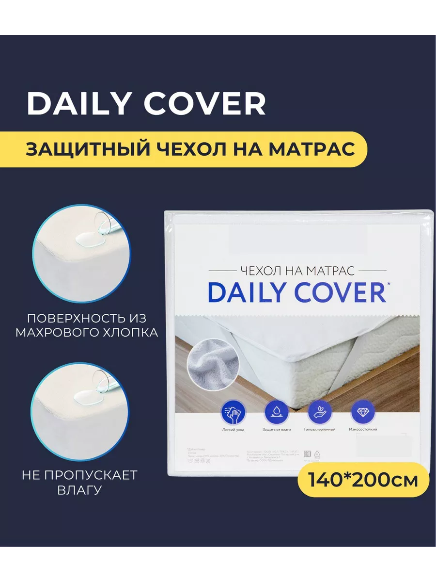 Защитный чехол...