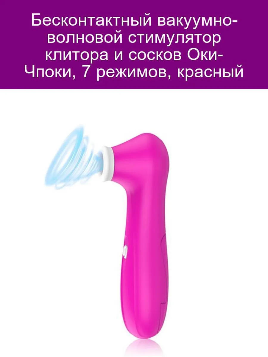 Клиторальные стимуляторы Клиторальные стимуляторы