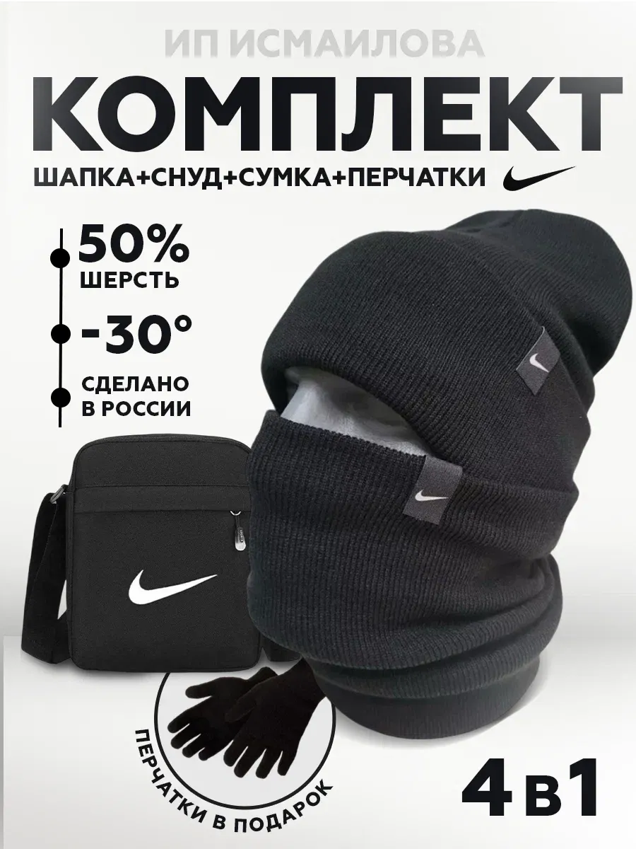 Шапка мужская...