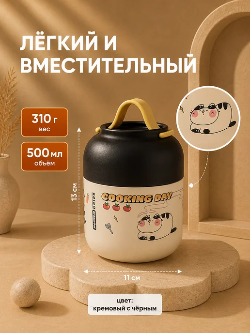 Relea Термос для еды 0.5 литра с широким горлом детский в школу, черный, фото 3