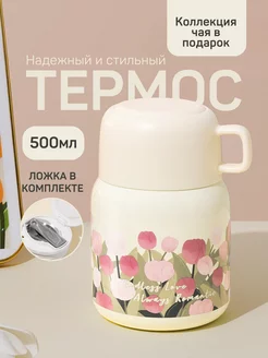 Термос 192968162 купить за 1 321 ₽ в интернет-магазине Wildberries