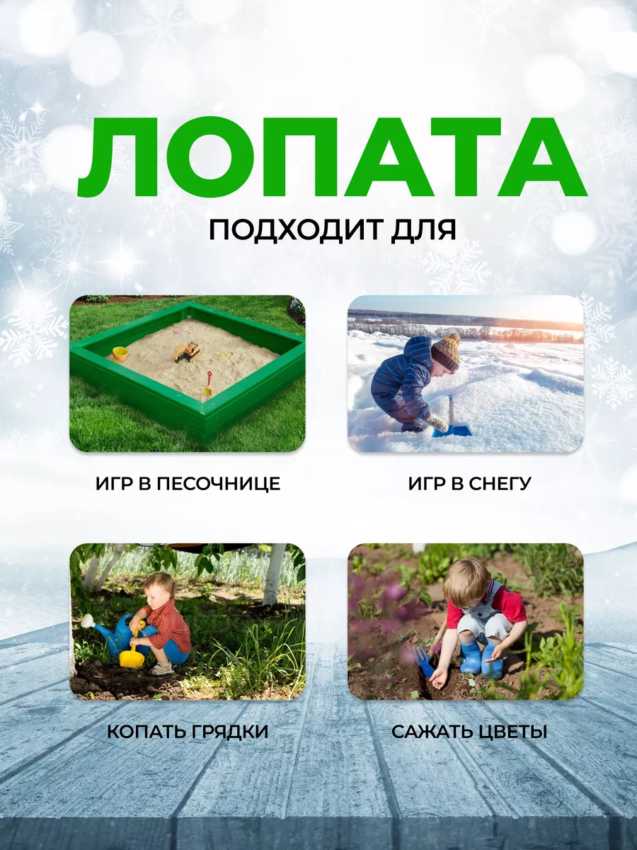 Лопата детская для снега и песка с деревянной ручкой 55см 22 things for  kids 192970986 купить в интернет-магазине Wildberries