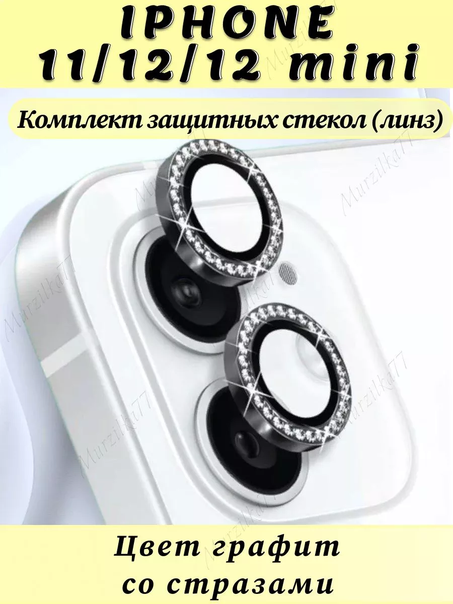 Защитное стекло на камеру...